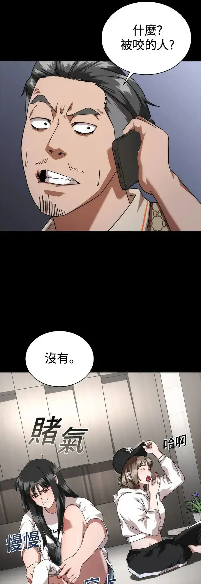 漫画《丧尸默示录 82-08》第32话第32张图