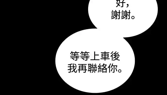 漫画《丧尸默示录 82-08》第32话第34张图
