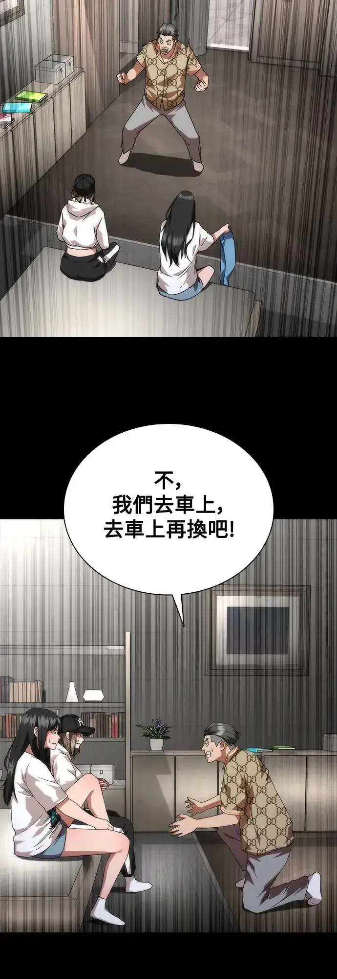 漫画《丧尸默示录 82-08》第32话第36张图