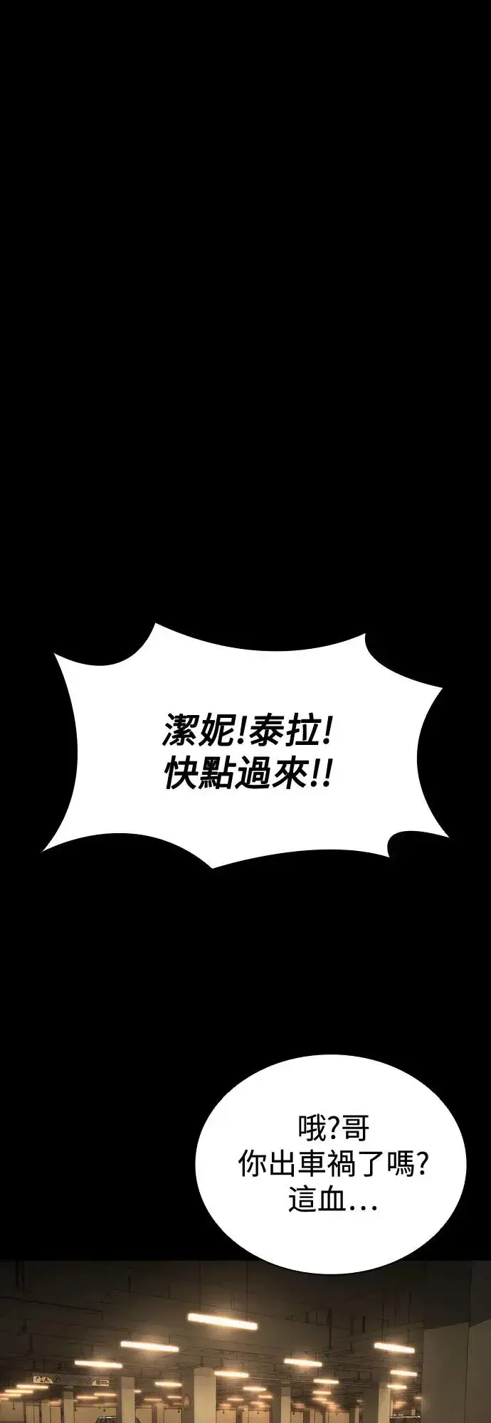 漫画《丧尸默示录 82-08》第32话第39张图