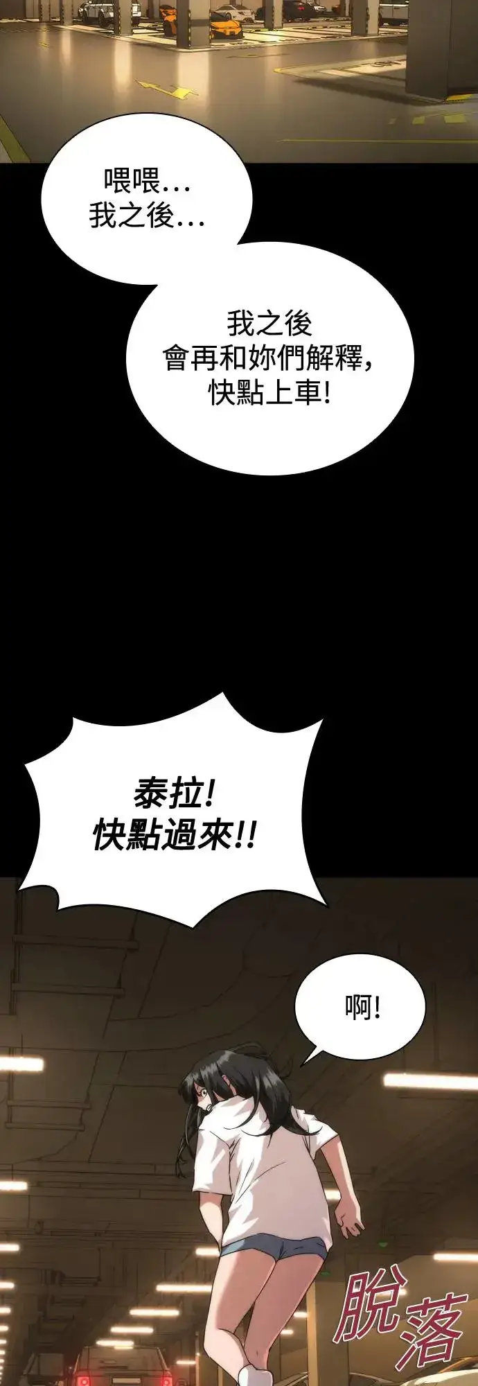 漫画《丧尸默示录 82-08》第32话第40张图