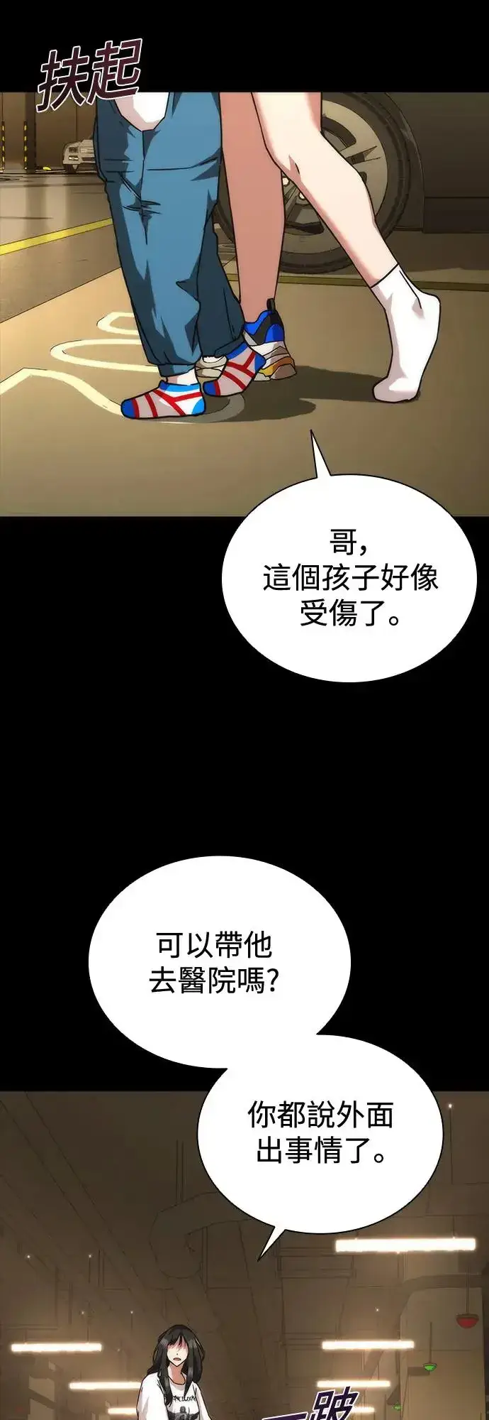 漫画《丧尸默示录 82-08》第32话第45张图