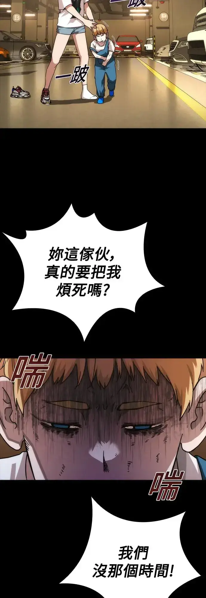 漫画《丧尸默示录 82-08》第32话第46张图