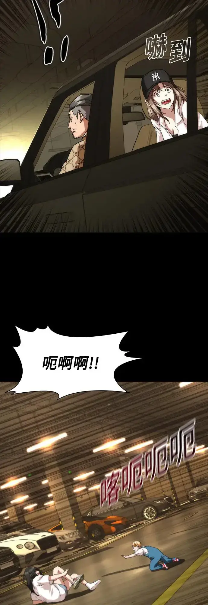 漫画《丧尸默示录 82-08》第32话第49张图