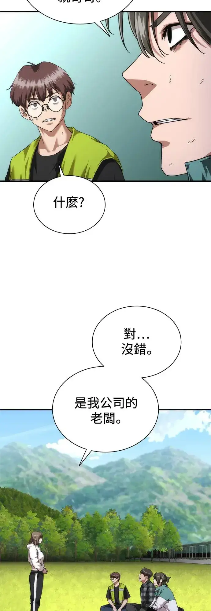 漫画《丧尸默示录 82-08》第32话第5张图