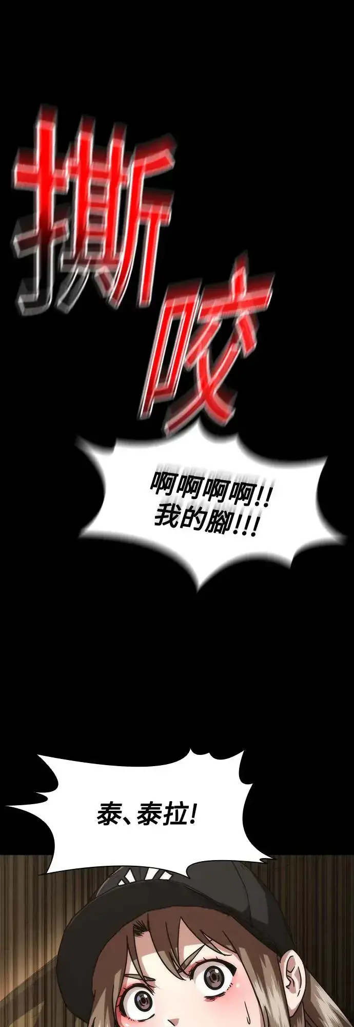 漫画《丧尸默示录 82-08》第32话第52张图