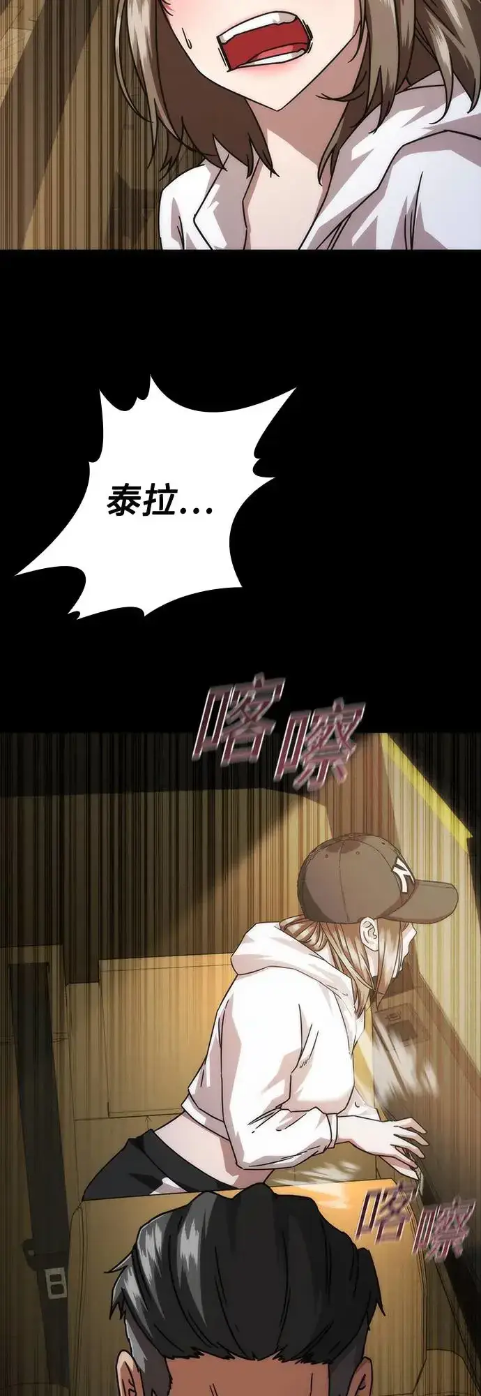 漫画《丧尸默示录 82-08》第32话第53张图