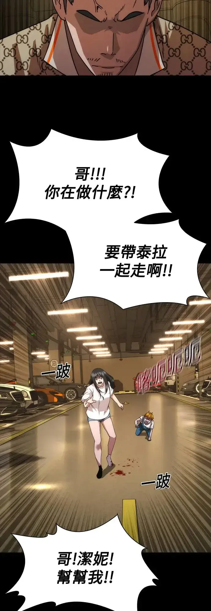 漫画《丧尸默示录 82-08》第32话第54张图