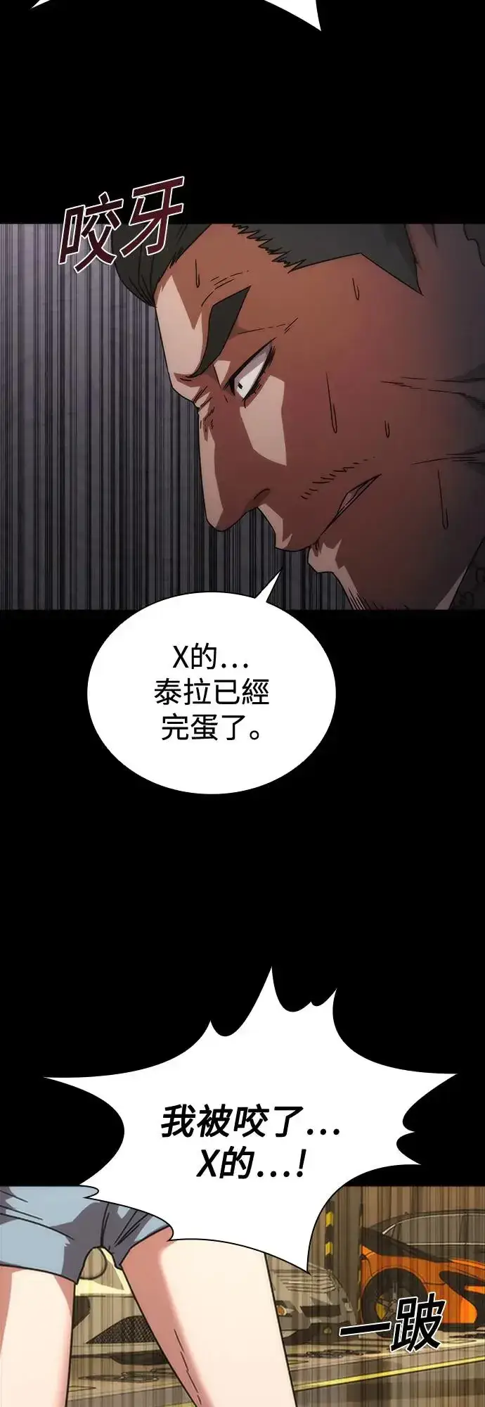 漫画《丧尸默示录 82-08》第32话第55张图