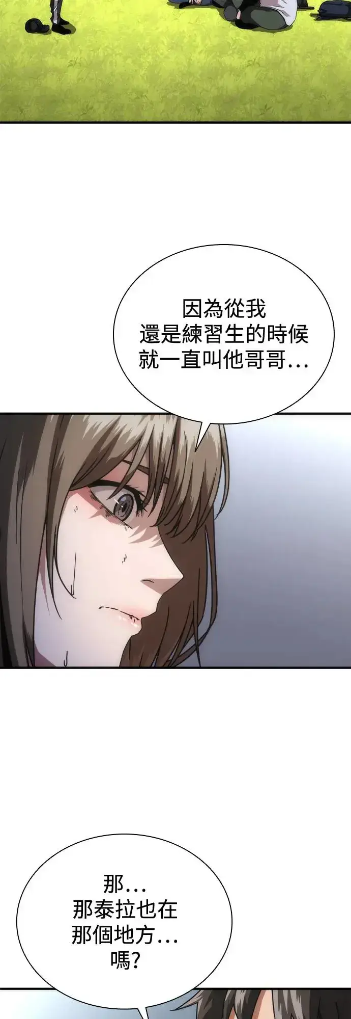 漫画《丧尸默示录 82-08》第32话第6张图