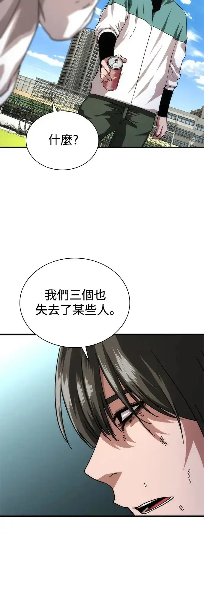 漫画《丧尸默示录 82-08》第32话第65张图