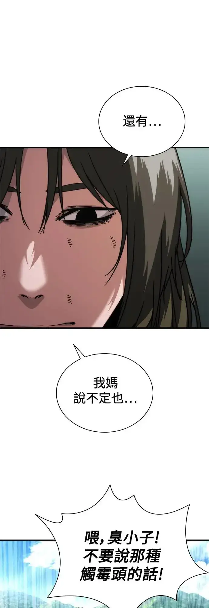 漫画《丧尸默示录 82-08》第32话第67张图
