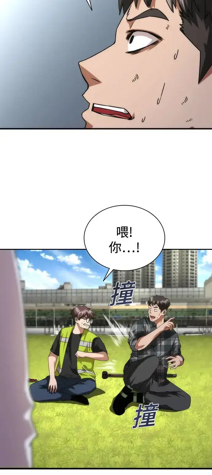 漫画《丧尸默示录 82-08》第32话第7张图