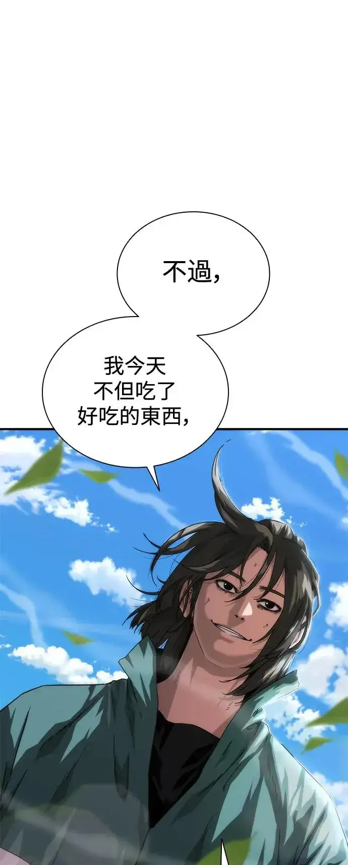 漫画《丧尸默示录 82-08》第32话第71张图