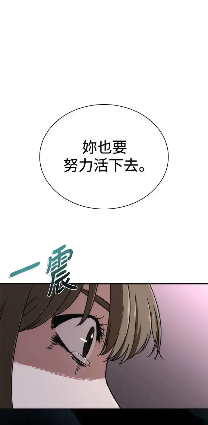 漫画《丧尸默示录 82-08》第32话第76张图