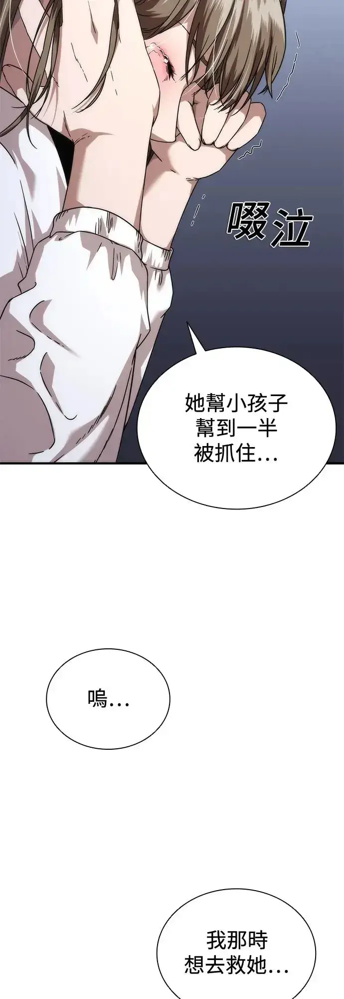 漫画《丧尸默示录 82-08》第32话第9张图