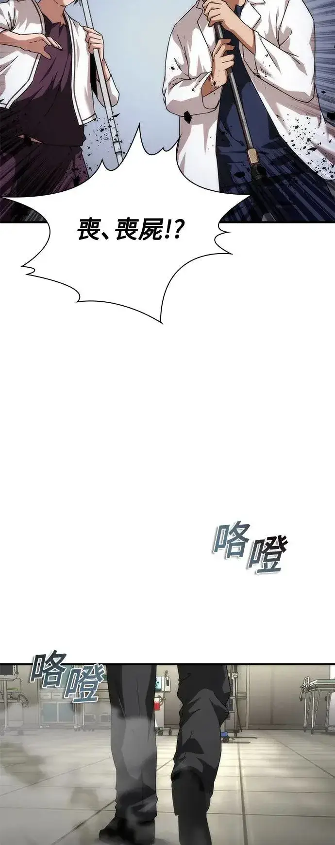 漫画《丧尸默示录 82-08》第33话第13张图