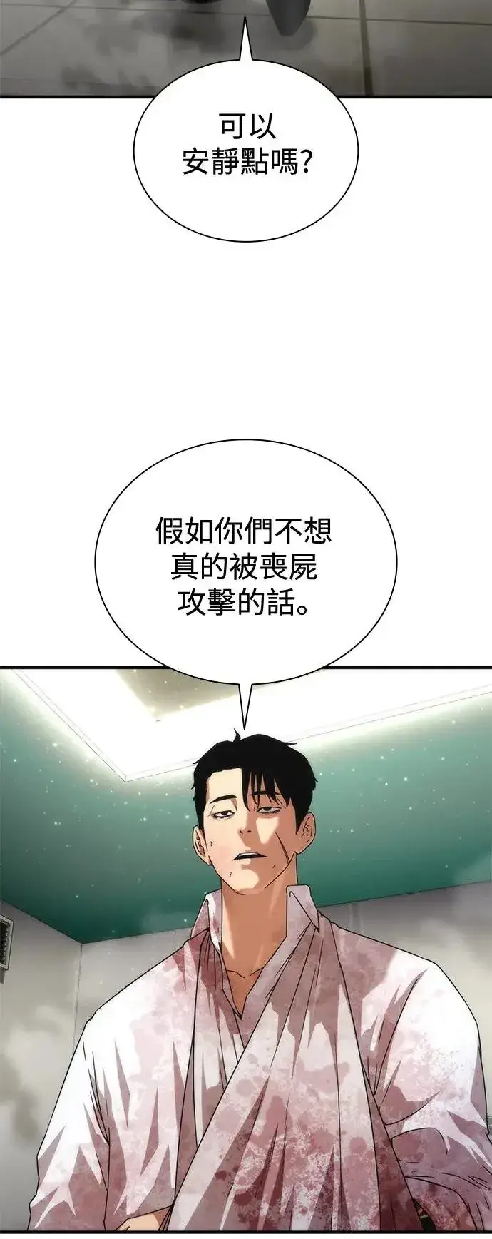 漫画《丧尸默示录 82-08》第33话第14张图