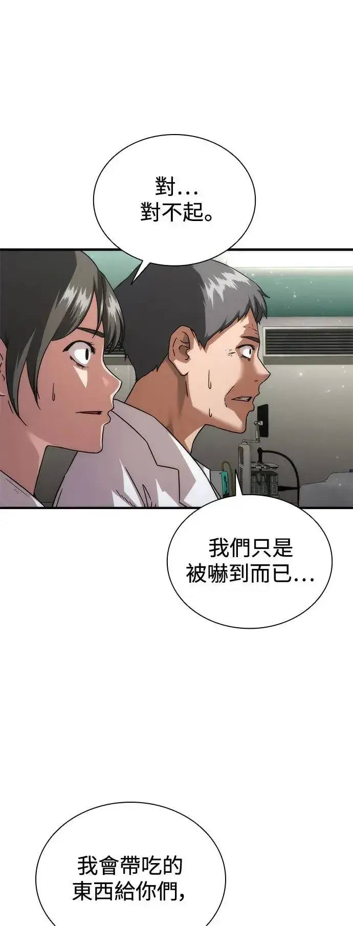 漫画《丧尸默示录 82-08》第33话第15张图