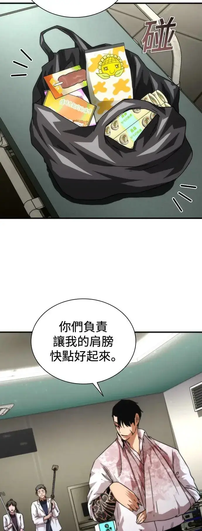 漫画《丧尸默示录 82-08》第33话第16张图