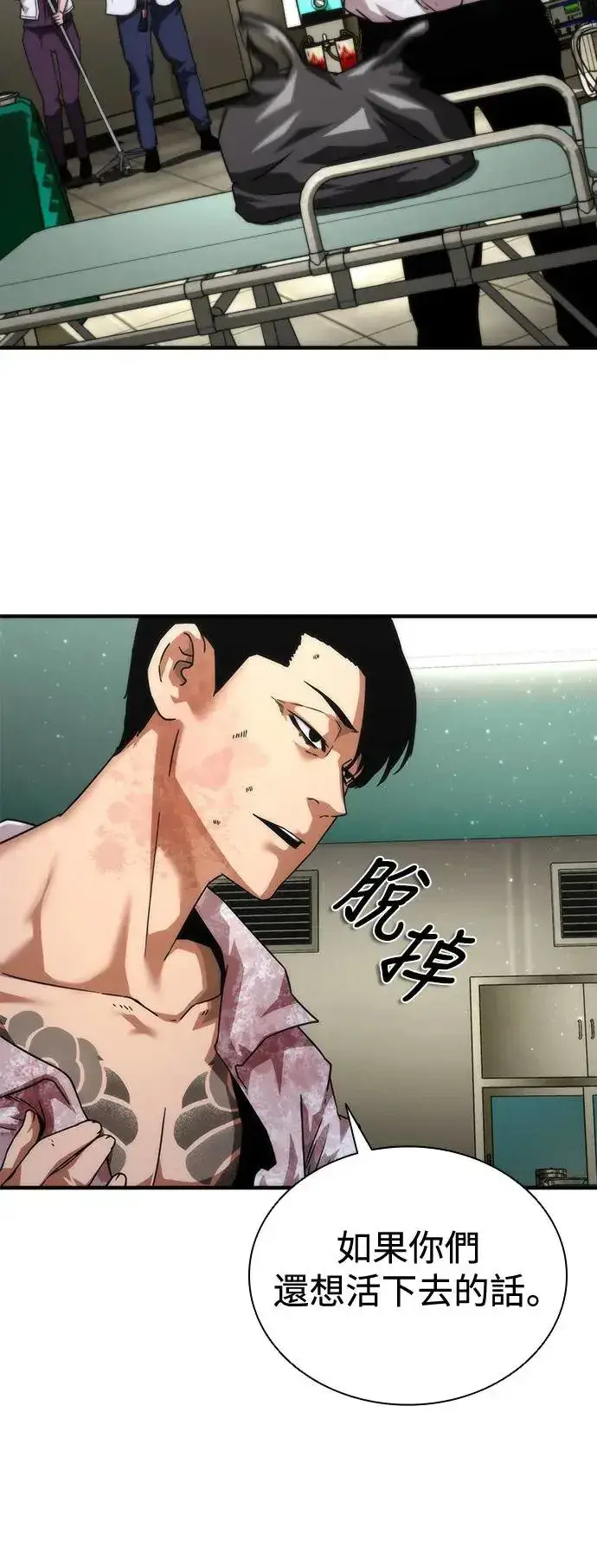 漫画《丧尸默示录 82-08》第33话第17张图