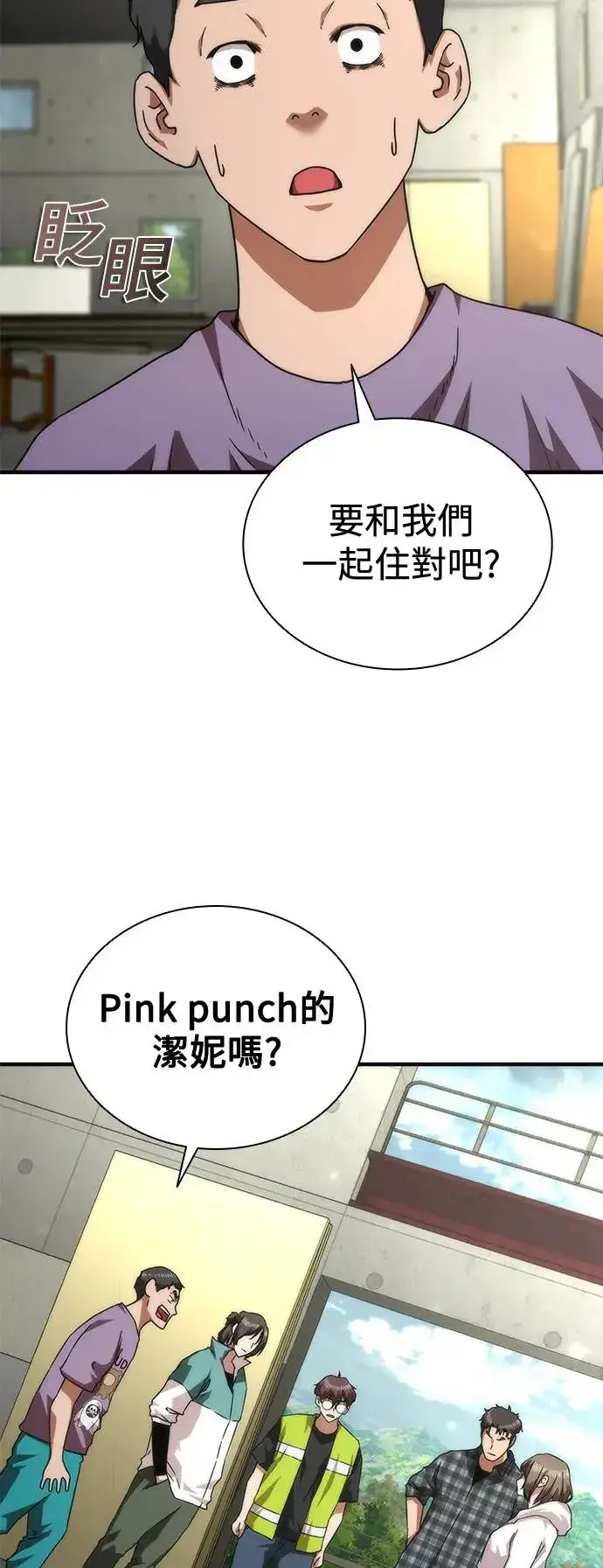 漫画《丧尸默示录 82-08》第33话第21张图