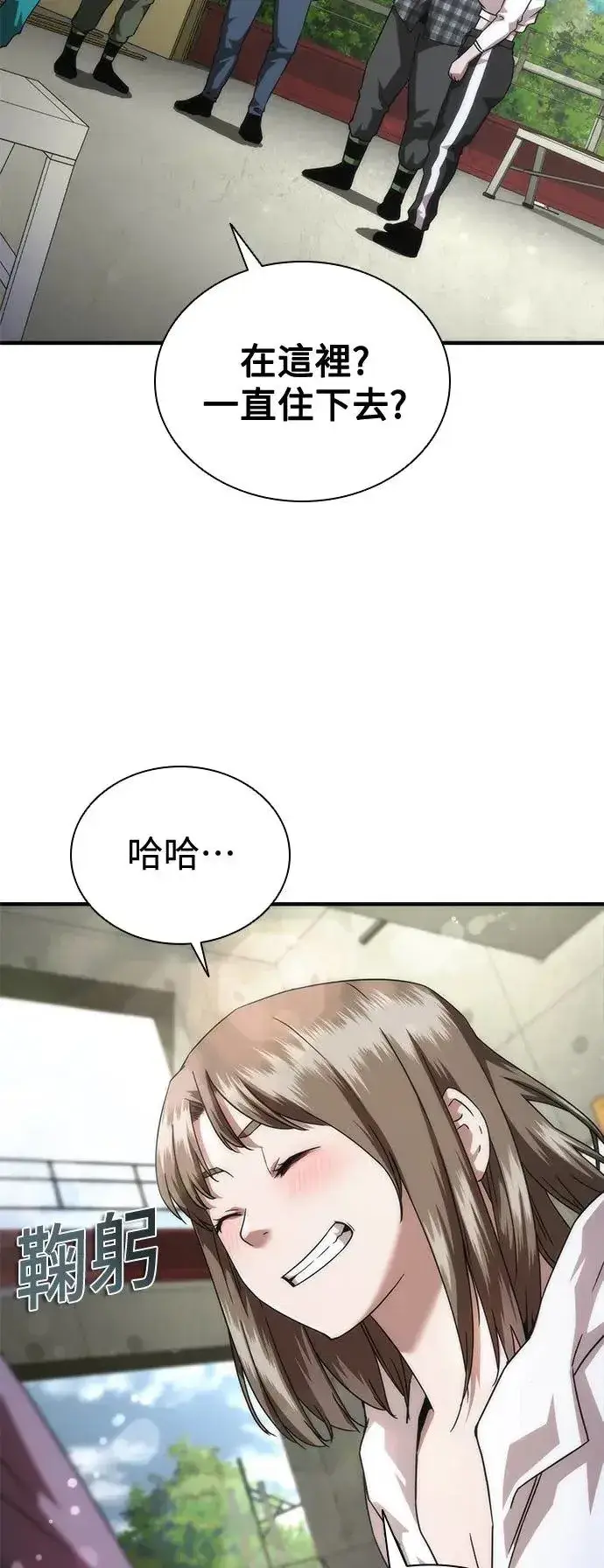 漫画《丧尸默示录 82-08》第33话第22张图