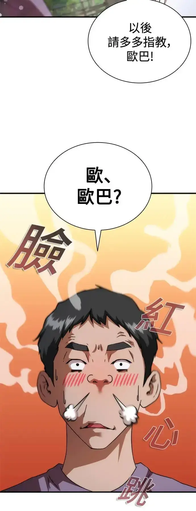 漫画《丧尸默示录 82-08》第33话第23张图