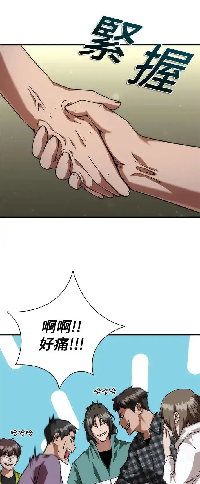 漫画《丧尸默示录 82-08》第33话第25张图