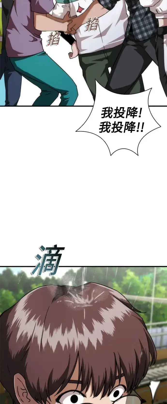 漫画《丧尸默示录 82-08》第33话第26张图
