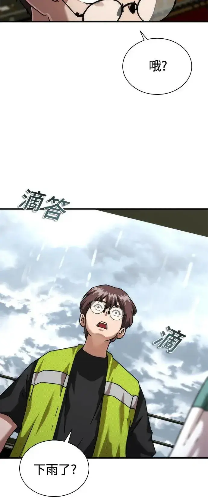 漫画《丧尸默示录 82-08》第33话第27张图