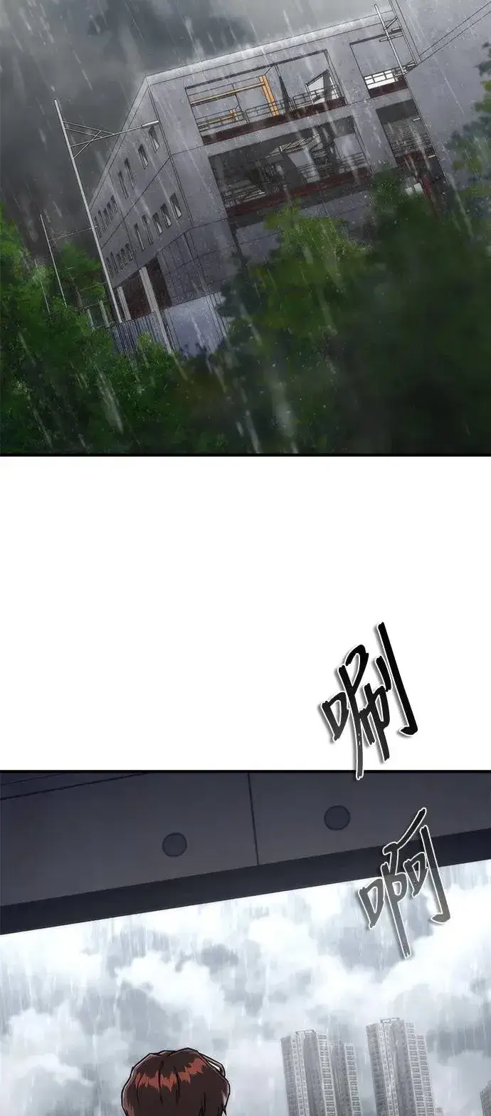漫画《丧尸默示录 82-08》第33话第29张图