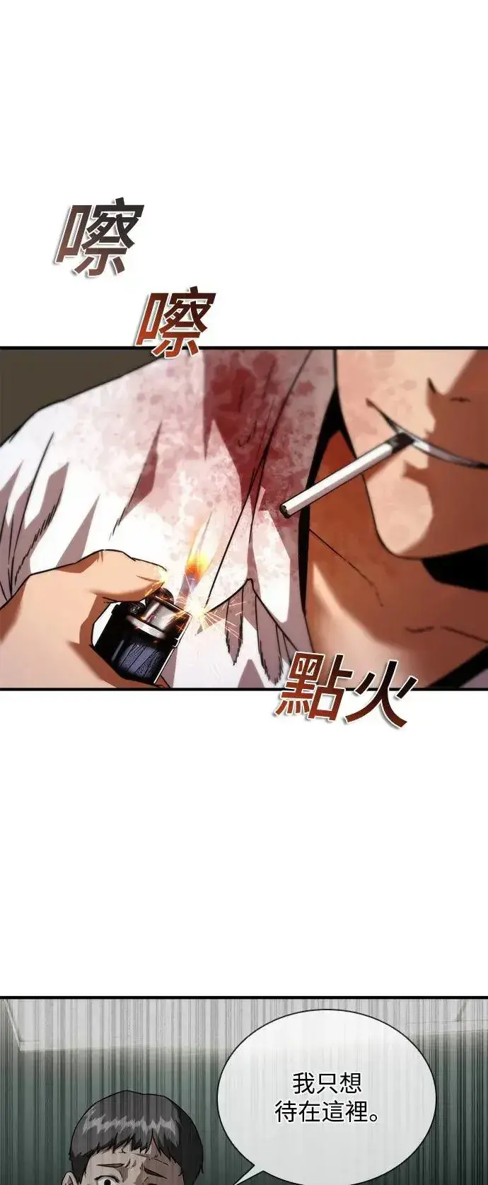 漫画《丧尸默示录 82-08》第33话第3张图