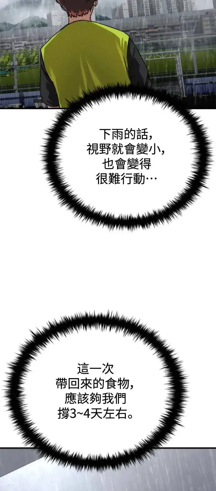 漫画《丧尸默示录 82-08》第33话第30张图