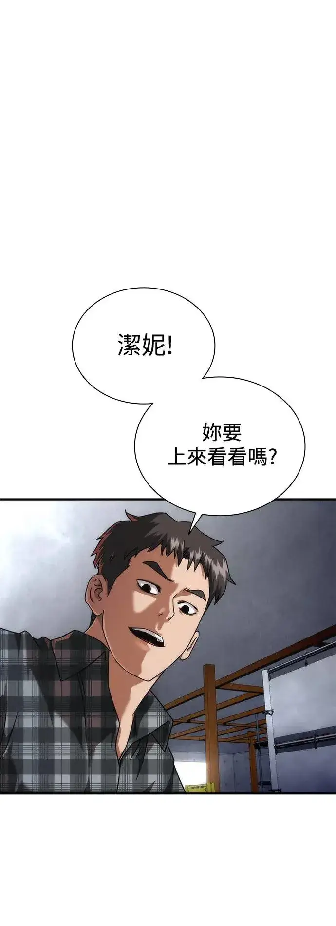 漫画《丧尸默示录 82-08》第33话第32张图
