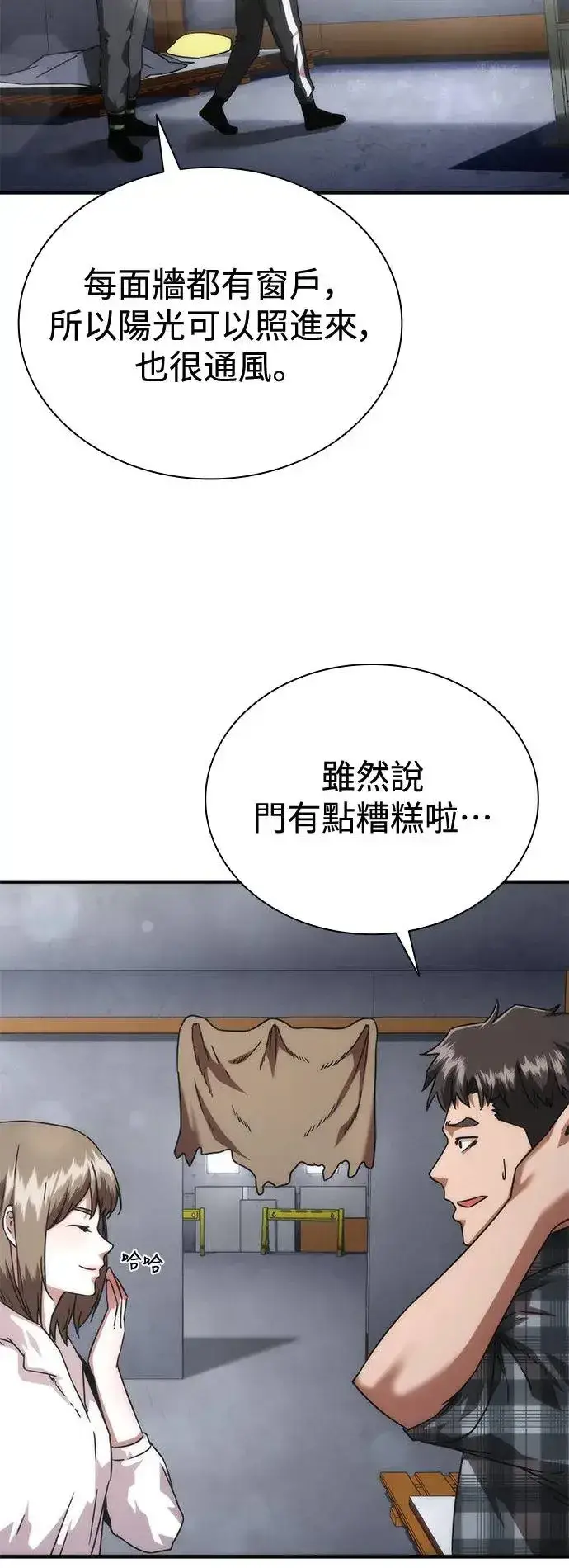漫画《丧尸默示录 82-08》第33话第35张图