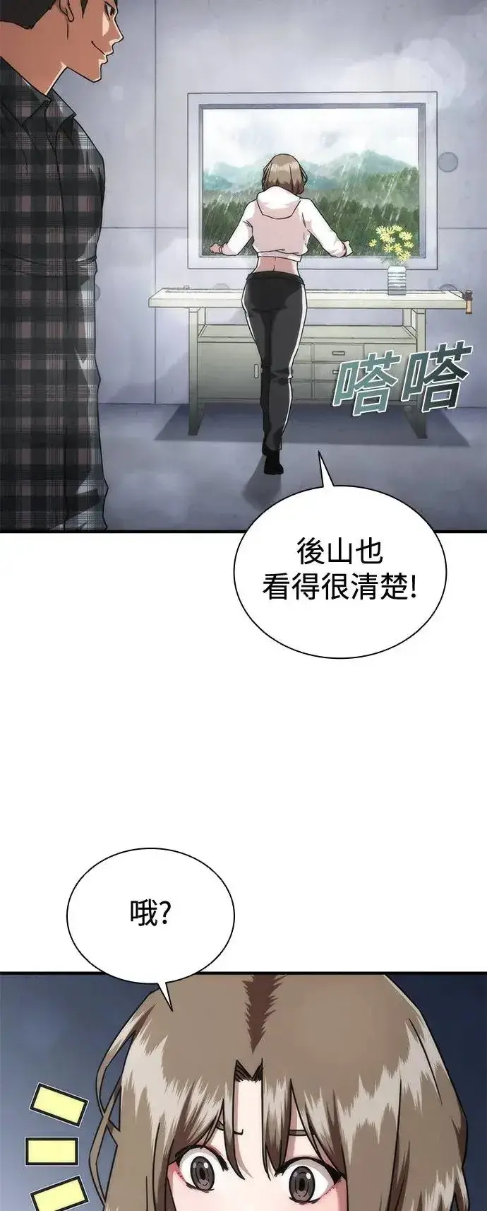 漫画《丧尸默示录 82-08》第33话第37张图