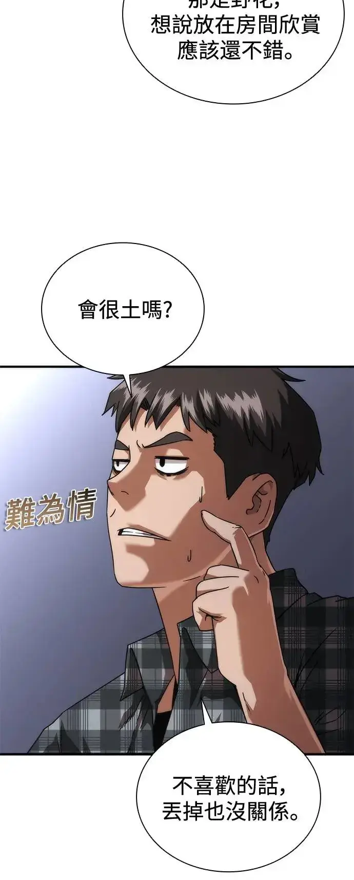 漫画《丧尸默示录 82-08》第33话第39张图