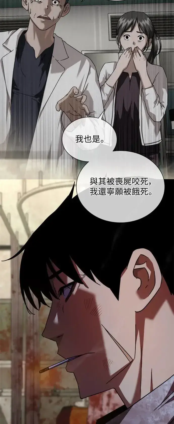 漫画《丧尸默示录 82-08》第33话第4张图