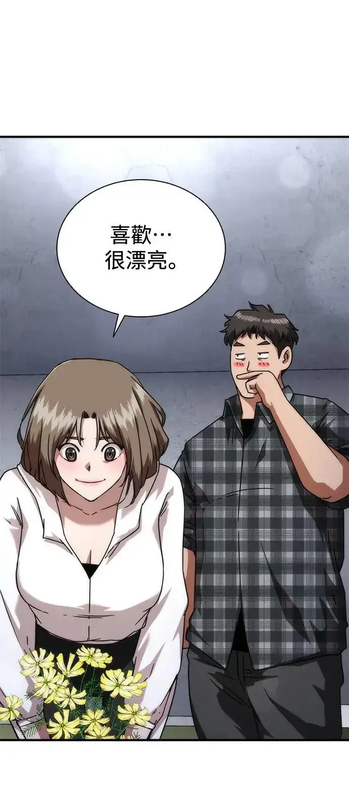 漫画《丧尸默示录 82-08》第33话第40张图