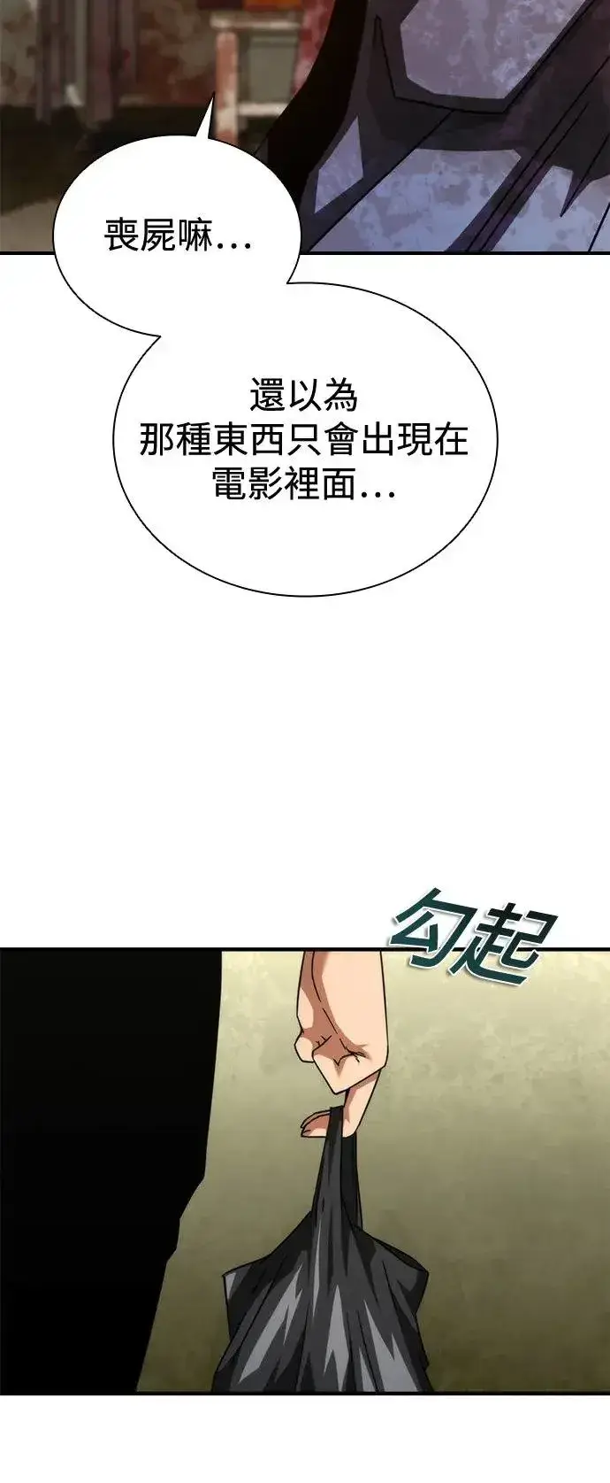 漫画《丧尸默示录 82-08》第33话第5张图