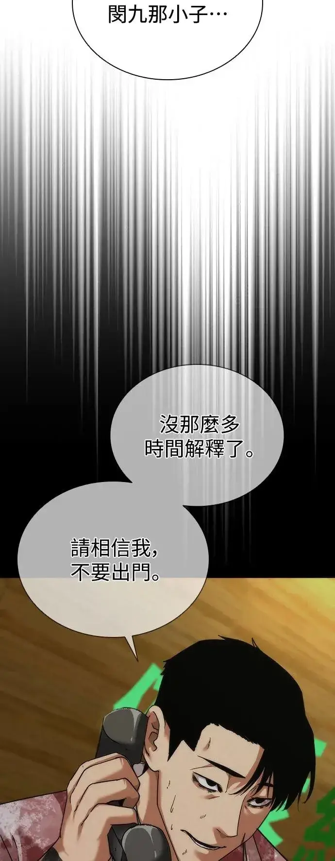 漫画《丧尸默示录 82-08》第33话第50张图
