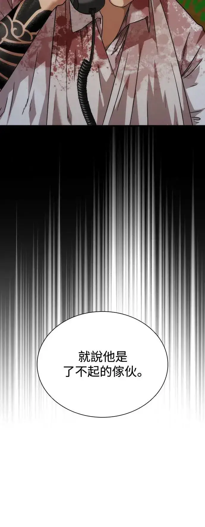 漫画《丧尸默示录 82-08》第33话第51张图