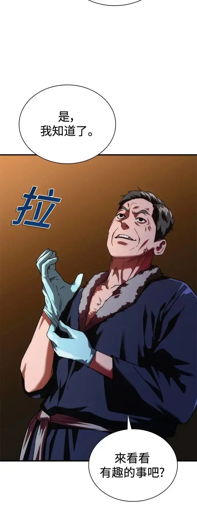 漫画《丧尸默示录 82-08》第33话第53张图
