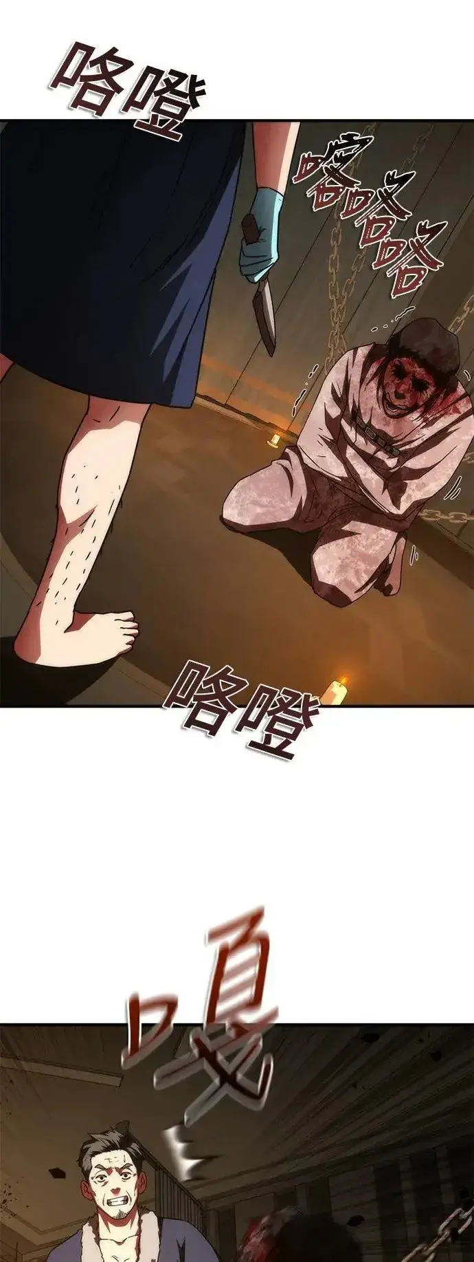 漫画《丧尸默示录 82-08》第33话第55张图