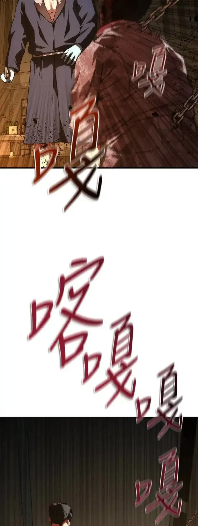 漫画《丧尸默示录 82-08》第33话第56张图