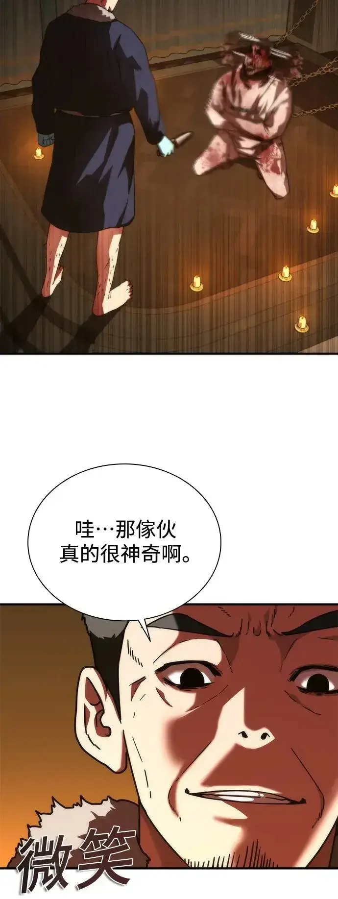 漫画《丧尸默示录 82-08》第33话第57张图