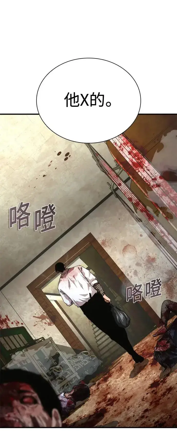 漫画《丧尸默示录 82-08》第33话第6张图