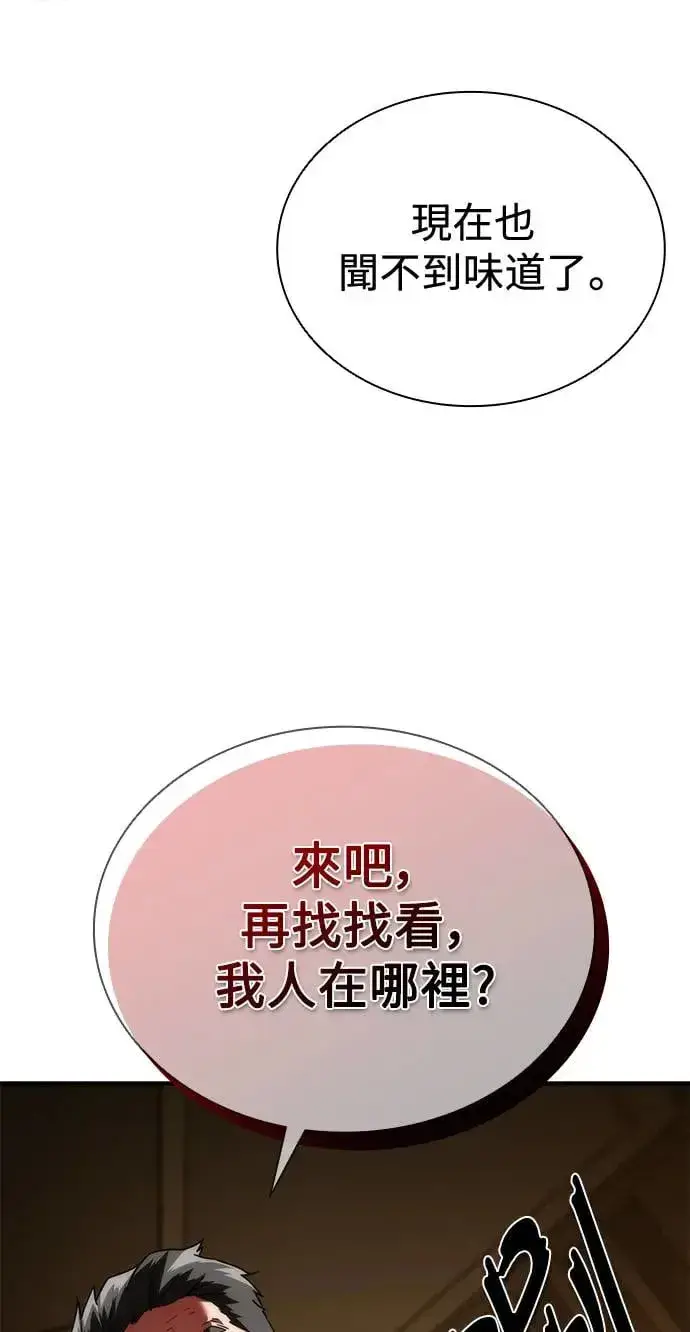 漫画《丧尸默示录 82-08》第33话第63张图