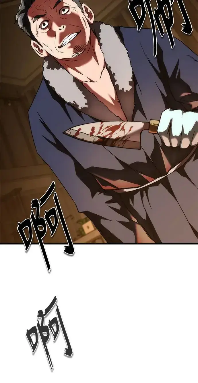 漫画《丧尸默示录 82-08》第33话第64张图